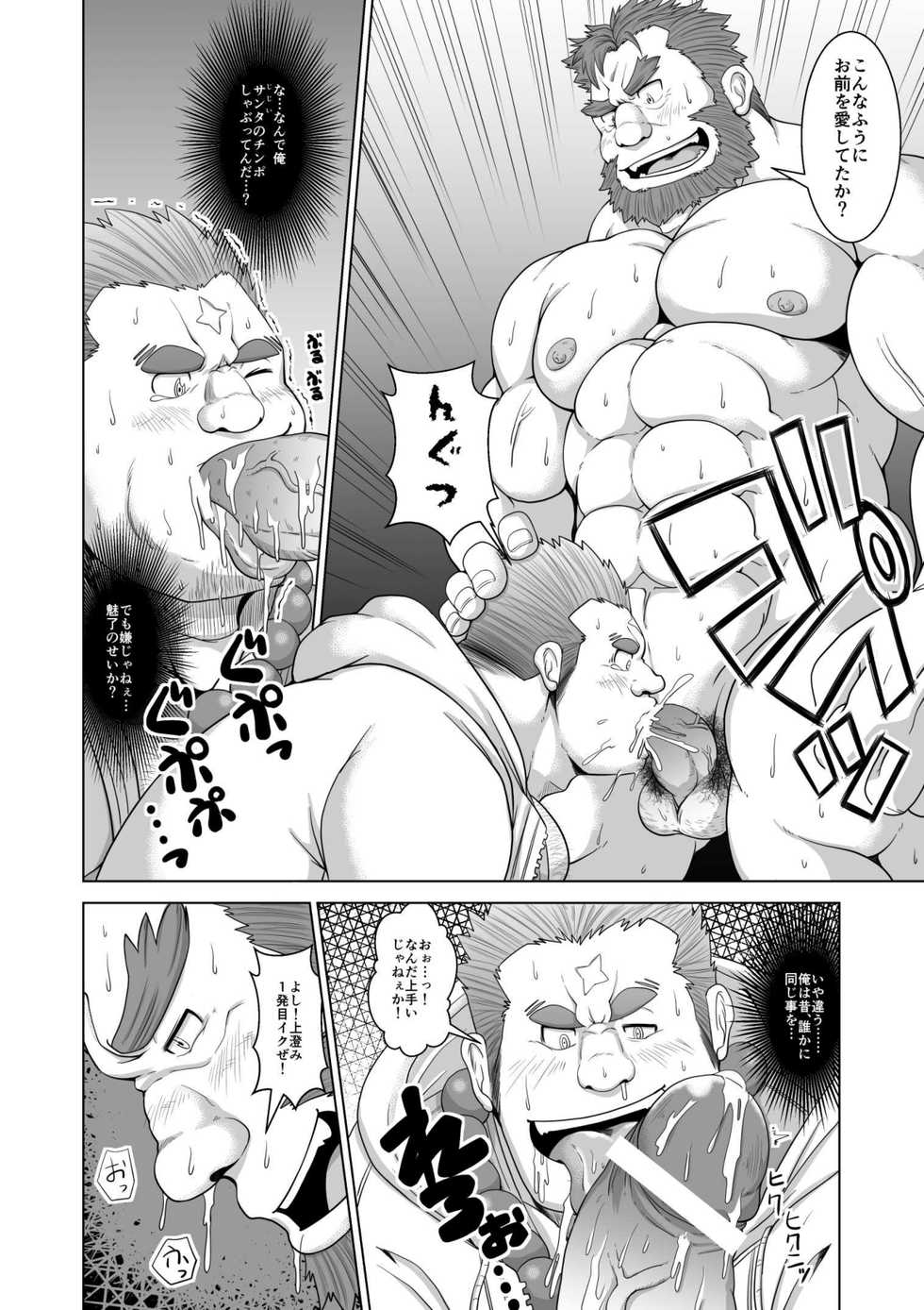[Bear Tail (Chobi)] Oniwaka-san miryou sa reru (Tokyo Afterschool Summoners) [Digital] - Page 7