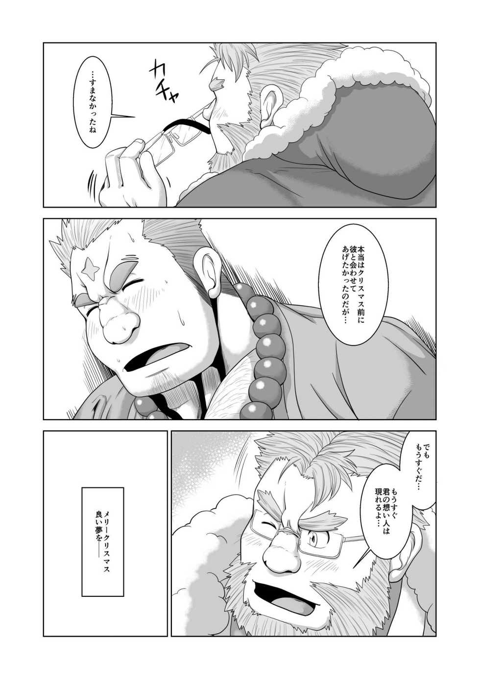 [Bear Tail (Chobi)] Oniwaka-san miryou sa reru (Tokyo Afterschool Summoners) [Digital] - Page 12