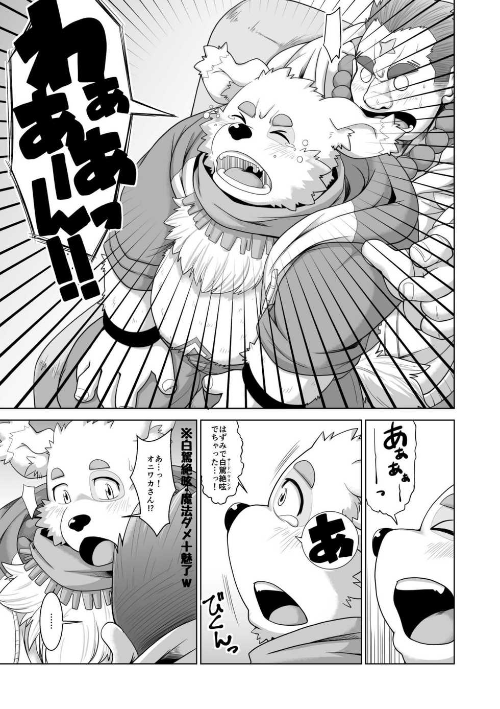 [Bear Tail (Chobi)] Oniwaka-san miryou sa reru (Tokyo Afterschool Summoners) [Digital] - Page 16