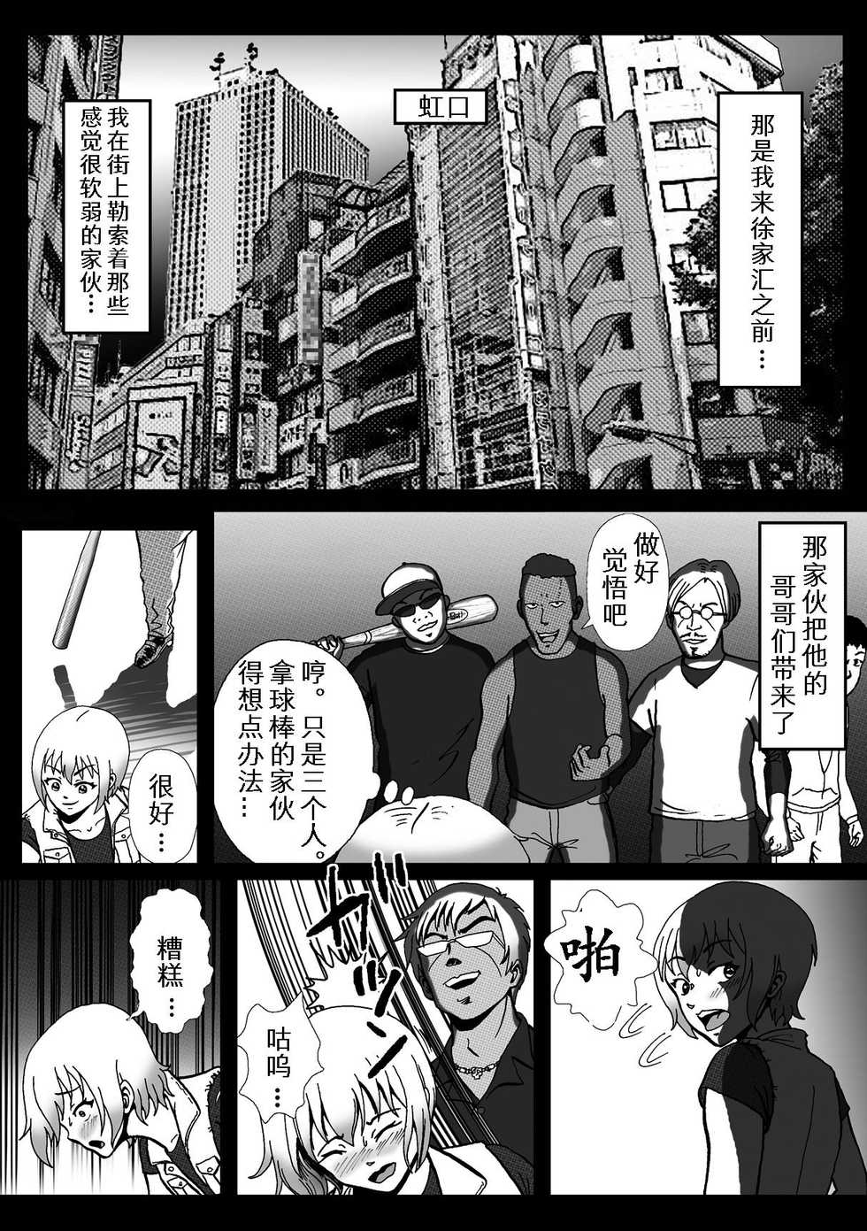 [B Kaiman] Rachirarete Kuro Dekamara Chuudoku ni Sarechatta Ore [Chinese] [有条色狼汉化] - Page 15