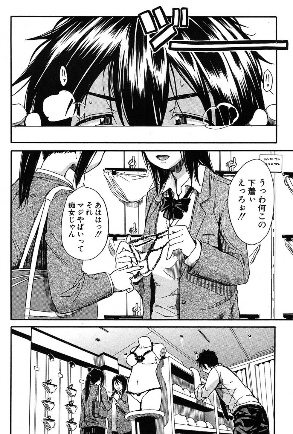 COMIC Mugen Tensei 2017-03 [Digital] - Page 31