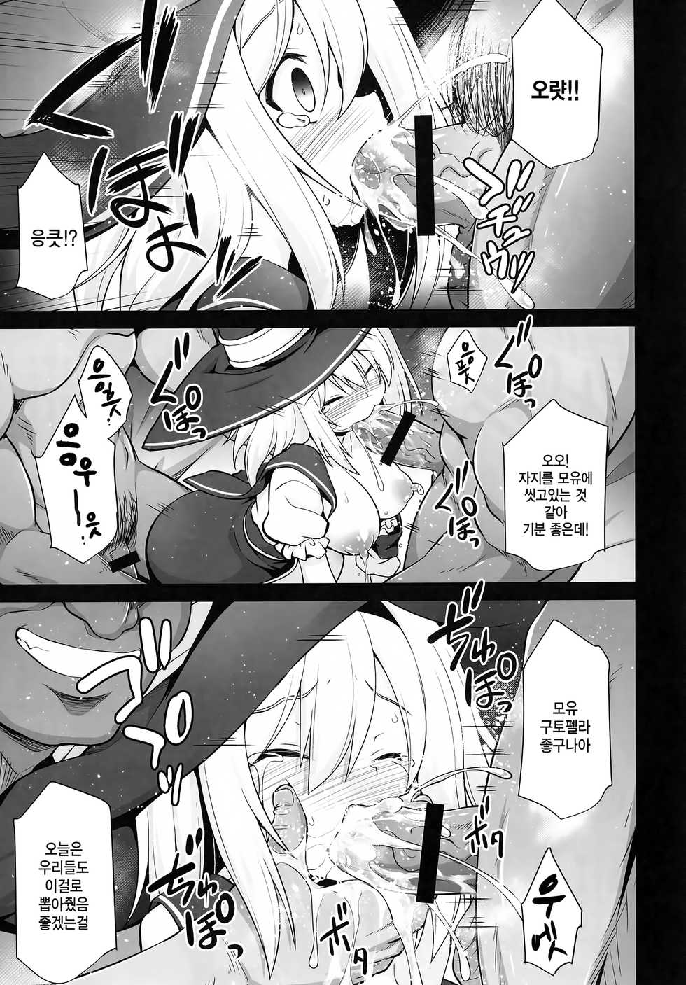 [Akuten Soushin (Kokutou Nikke)] Djeeta Shussan Nyuujoku Rinkan | 지타출산 유욕음간 (Granblue Fantasy) [Korean] [Digital] - Page 11