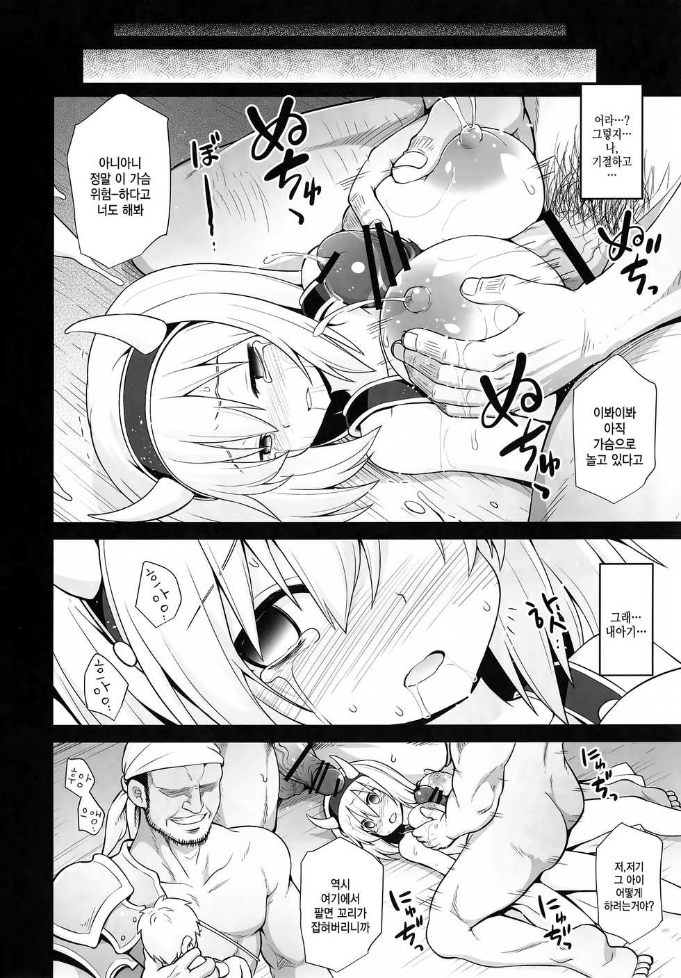 [Akuten Soushin (Kokutou Nikke)] Djeeta Shussan Nyuujoku Rinkan | 지타출산 유욕음간 (Granblue Fantasy) [Korean] [Digital] - Page 34