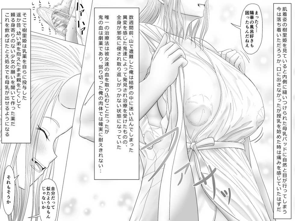 [Moonlight Diner] Oni no Sato no Ningen no Bouya ~Asaburo Hen~ - Page 8