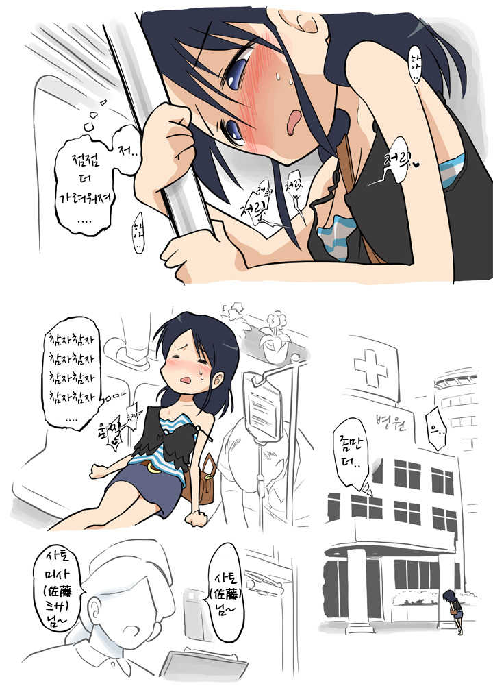 [Alpaca Club] Ecchi na Ka ni Gochuui o! -Shinsatsu Hen- | 음란 모기를 조심하세요 -진찰편- [korean] [망가빌런] - Page 7