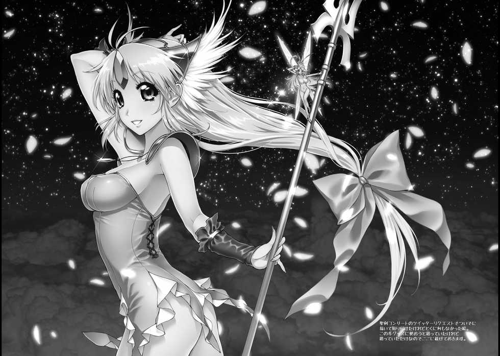 [ONEGROSS (144)] R8 (Seiken Densetsu 3) [Digital] - Page 20