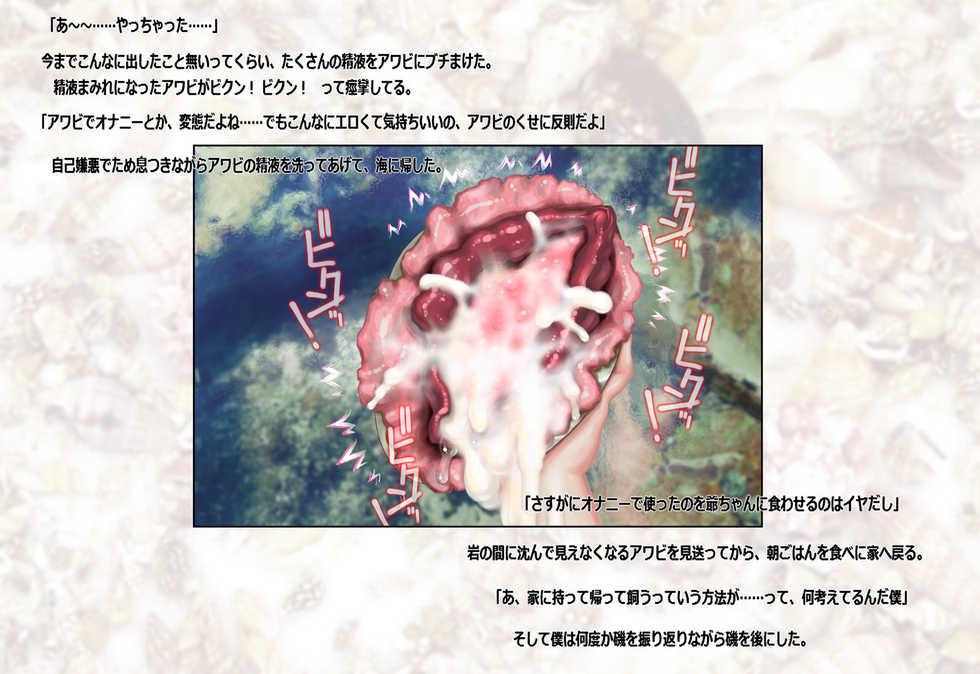 [Atelier Bord] Oppai Awabi Nyoubou ~Umigami-sama Haramase Shingakki~ - Page 5