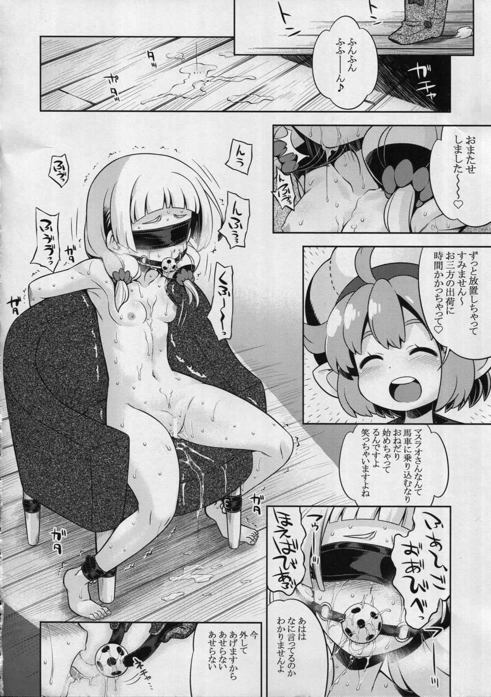 (SC2017 Winter) [Kazeuma (Minami Star)] Sekaiju no Anone 28 Kouhen (Etrian Odyssey) - Page 16