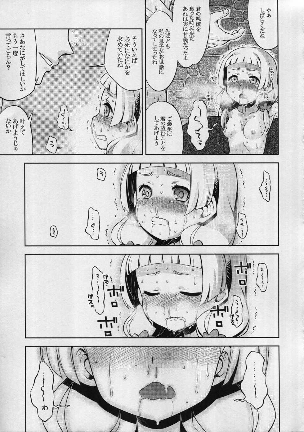 (SC2017 Winter) [Kazeuma (Minami Star)] Sekaiju no Anone 28 Kouhen (Etrian Odyssey) - Page 19