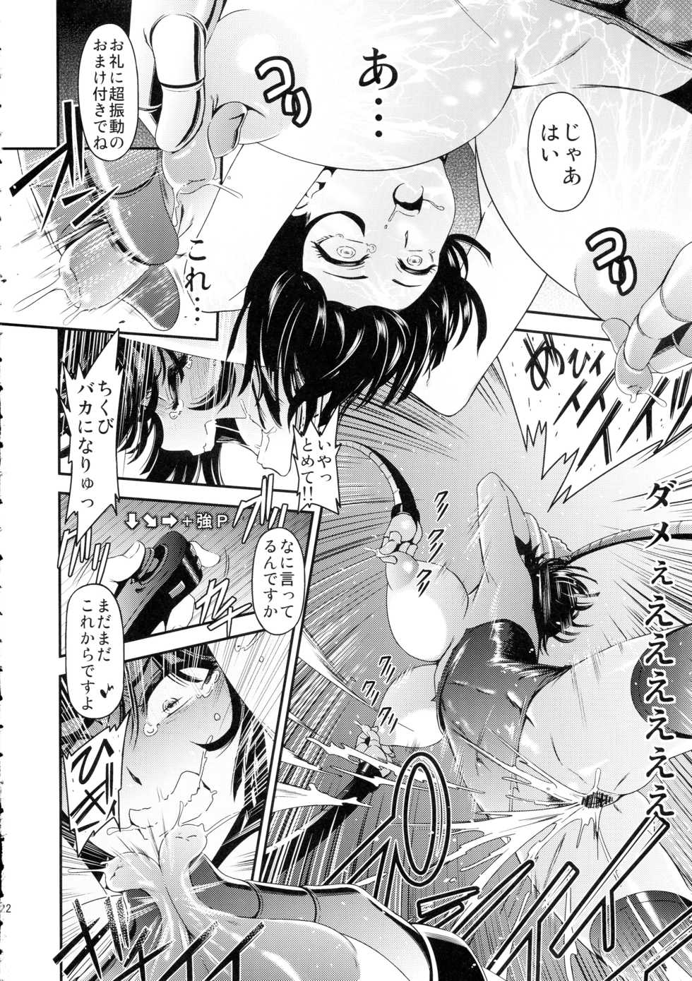 [Kiyosumi Hurricane (Kiyosumi Hurricane)] ONE-HURRICANE 5 (One Punch Man) - Page 25