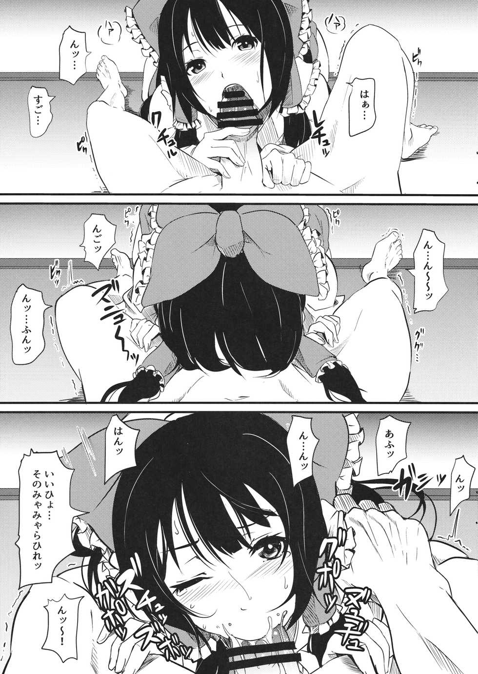 (Kouroumu 12) [Kurotoshiro (Kuroto)] Kuroshiro Gensoukyou Ni (Touhou Project) - Page 4