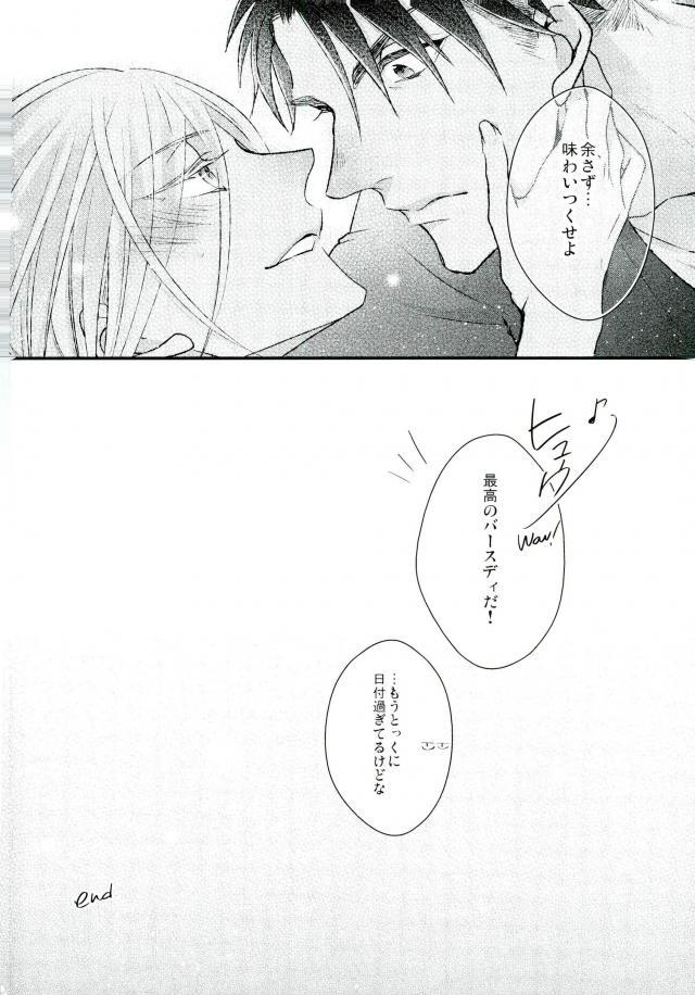 (Ginban no glory) [echo. (Shima)] Ice Doll Baby (Yuri on Ice) - Page 18