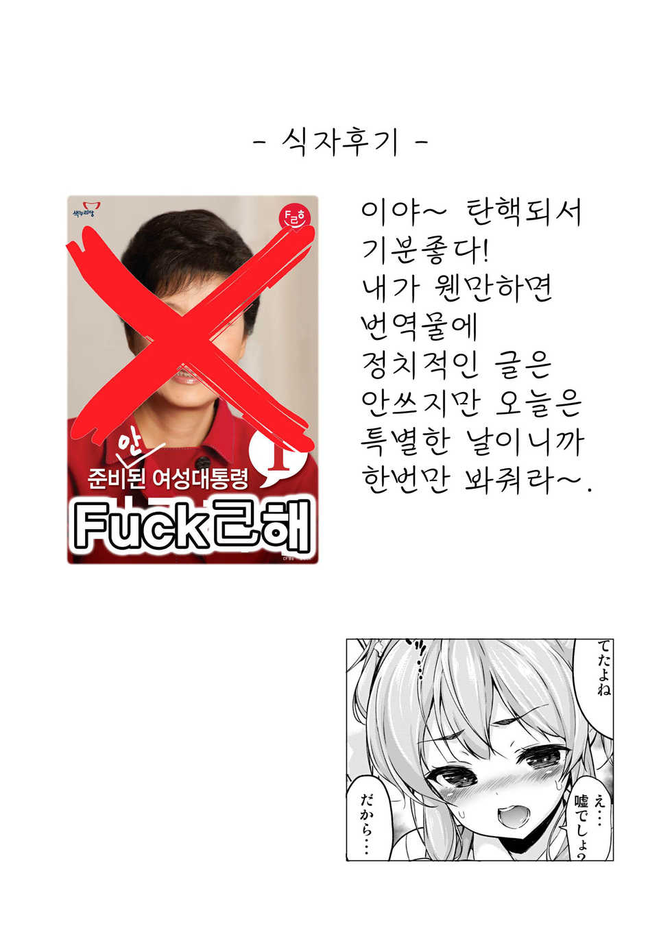 [Massaratou (Motomushi)] Dankan ~Kyoushitsu nite~ [Korean] [狂帝韩化组] [Digital] - Page 10