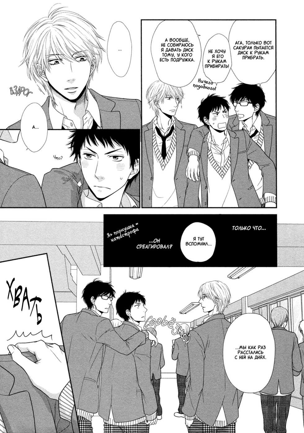 [Sakyo Aya] Toshigoro no Otokonoko to Are | Секс и половое созревание [Russian] [Aikan] - Page 15