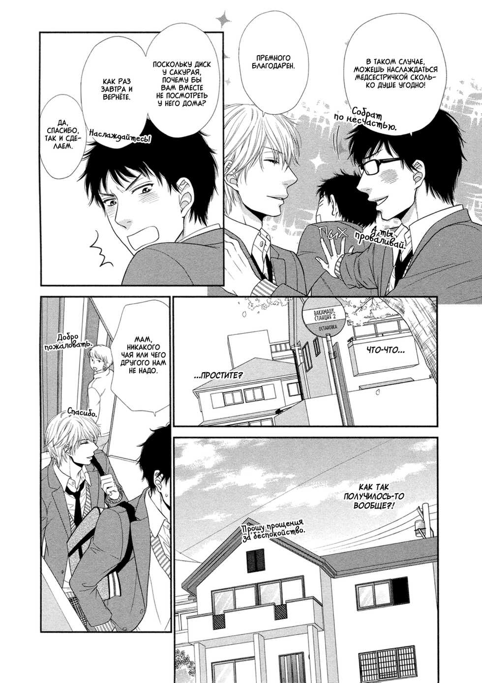 [Sakyo Aya] Toshigoro no Otokonoko to Are | Секс и половое созревание [Russian] [Aikan] - Page 16