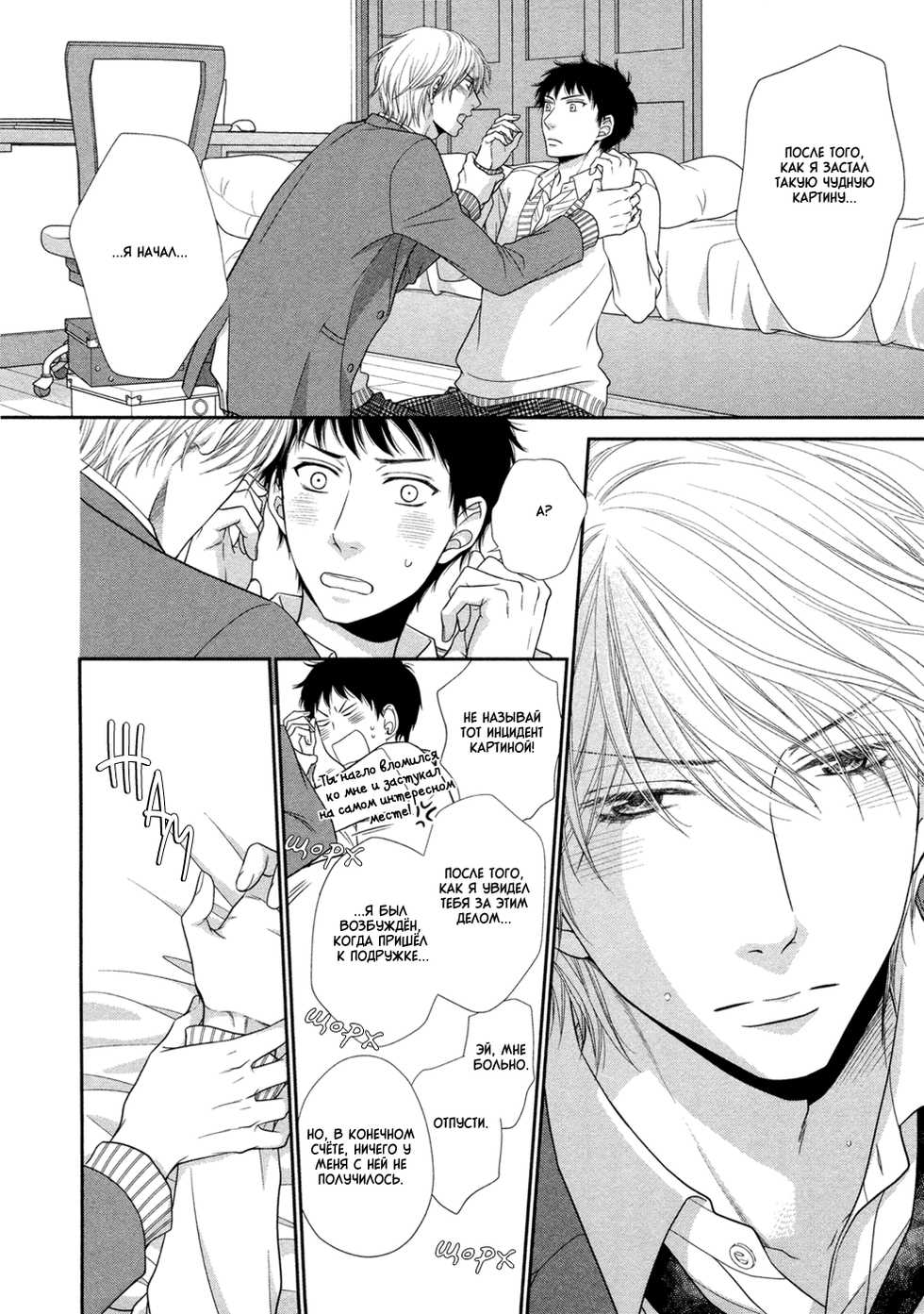 [Sakyo Aya] Toshigoro no Otokonoko to Are | Секс и половое созревание [Russian] [Aikan] - Page 22