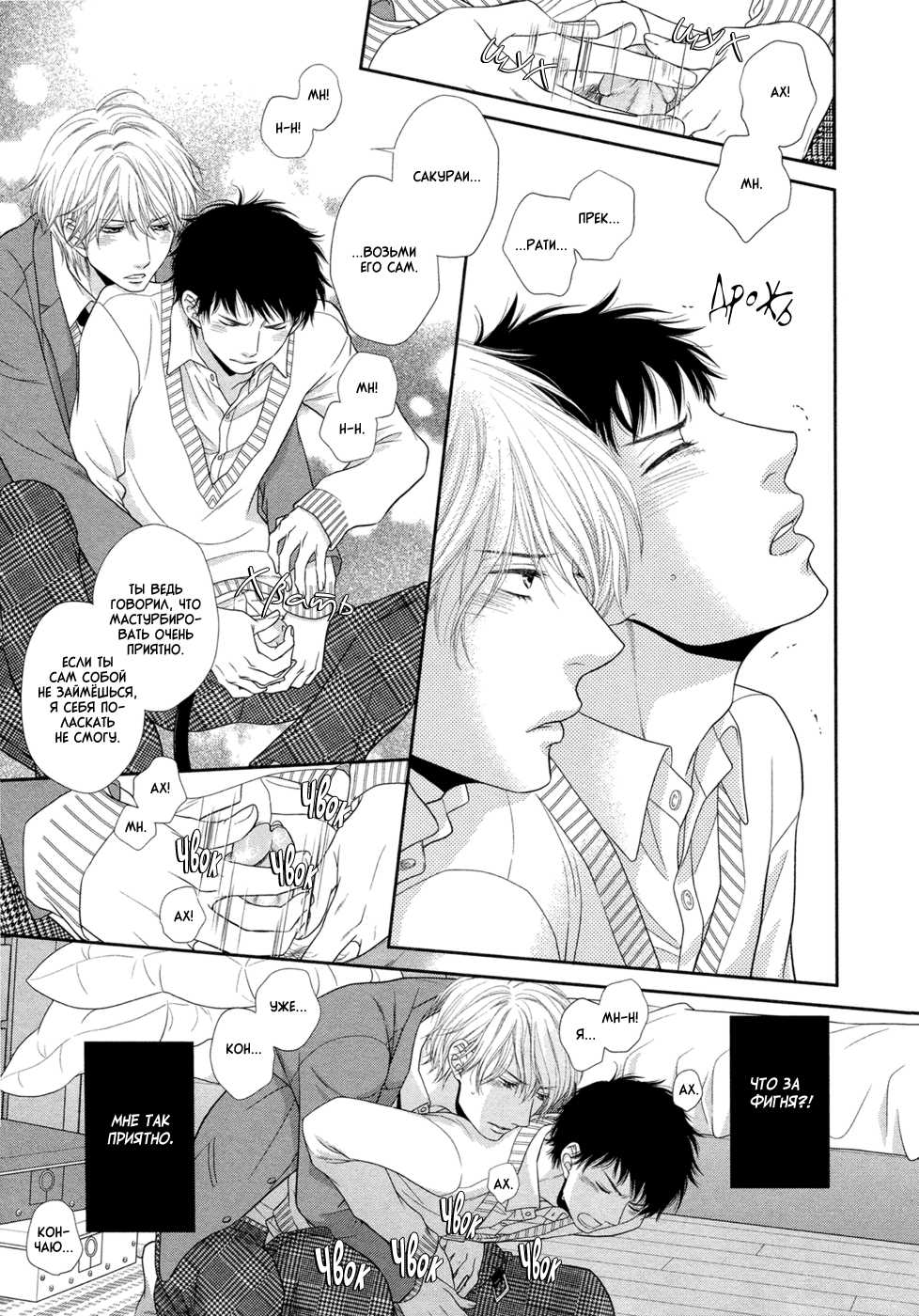 [Sakyo Aya] Toshigoro no Otokonoko to Are | Секс и половое созревание [Russian] [Aikan] - Page 25