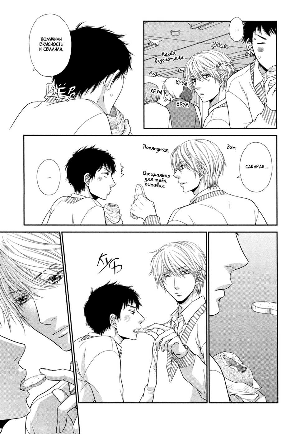 [Sakyo Aya] Toshigoro no Otokonoko to Are | Секс и половое созревание [Russian] [Aikan] - Page 31