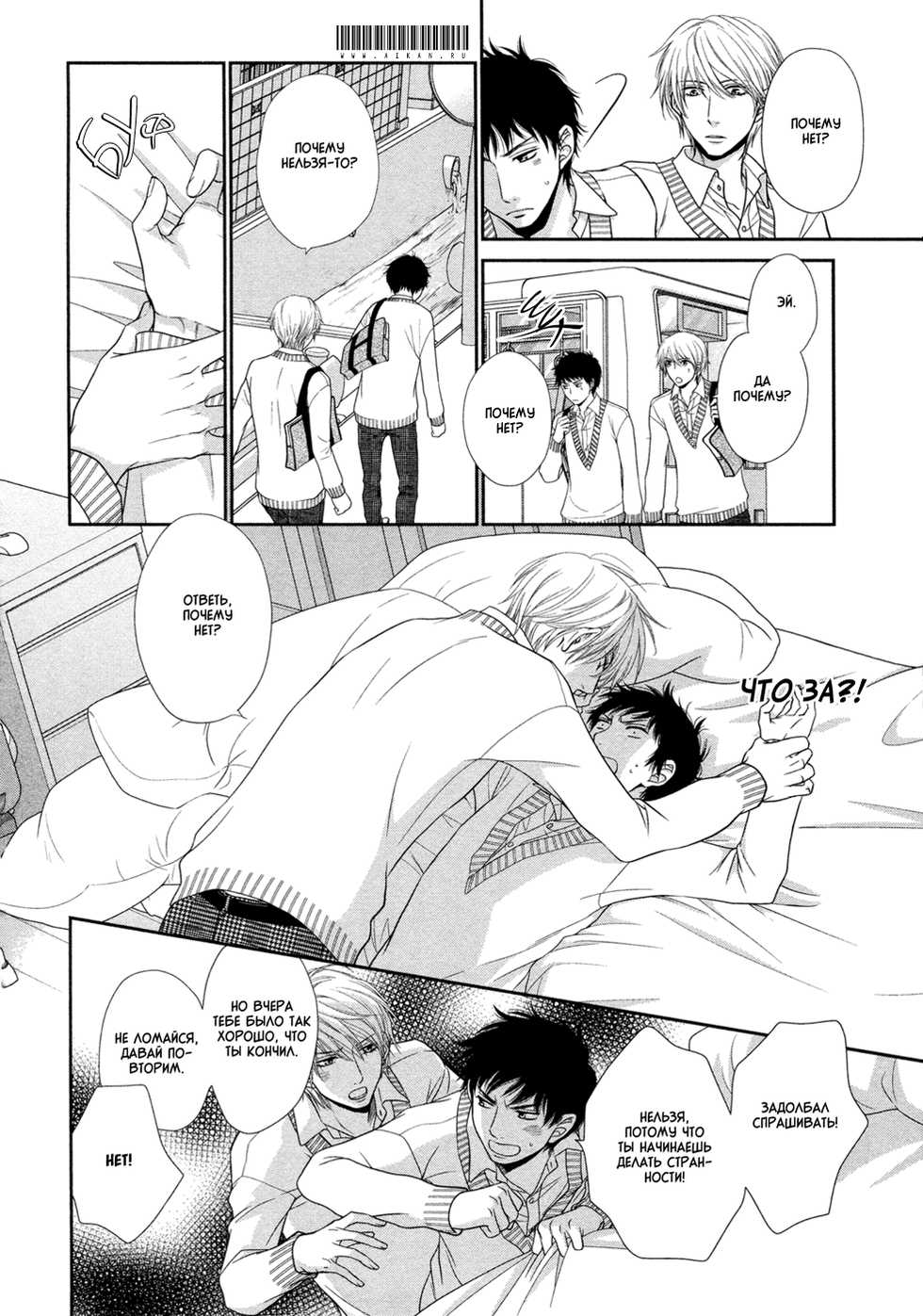 [Sakyo Aya] Toshigoro no Otokonoko to Are | Секс и половое созревание [Russian] [Aikan] - Page 34