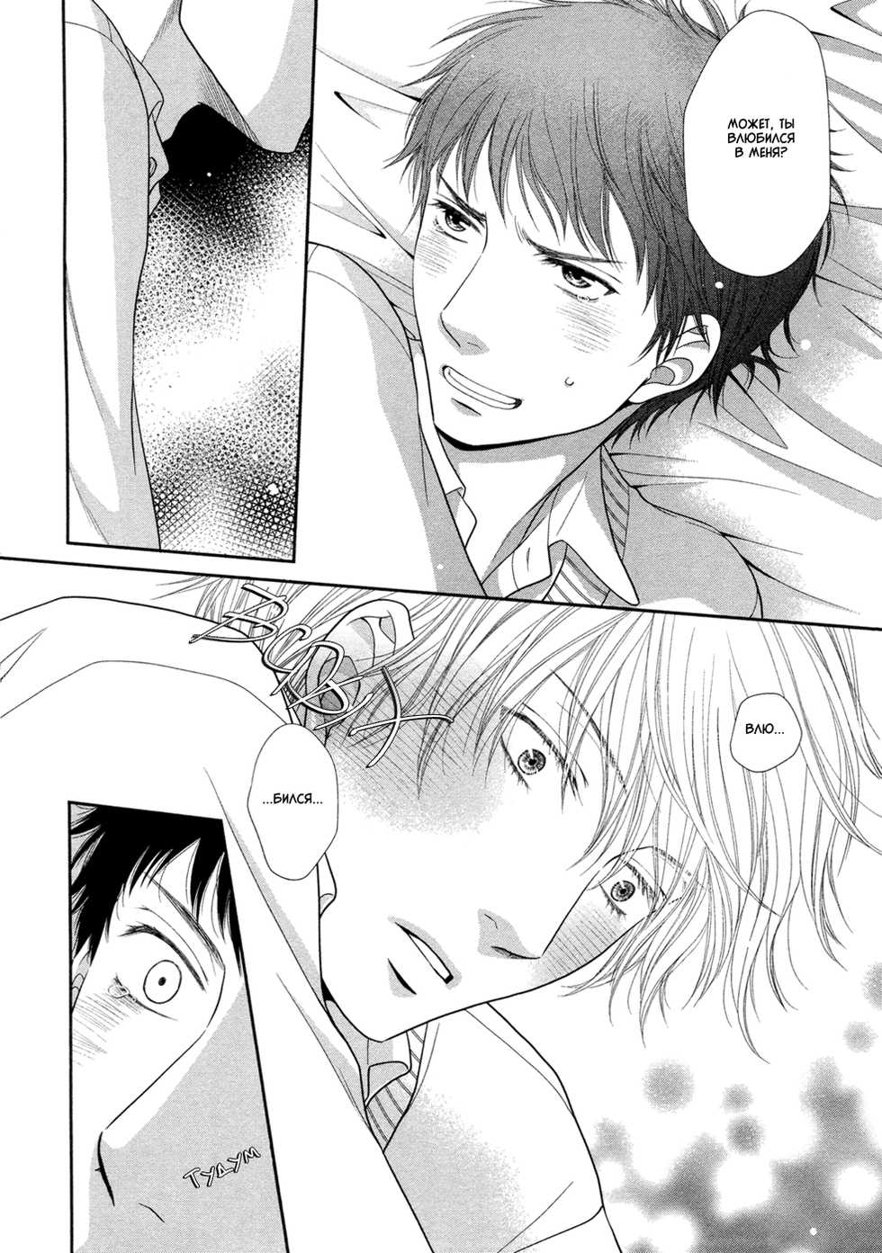 [Sakyo Aya] Toshigoro no Otokonoko to Are | Секс и половое созревание [Russian] [Aikan] - Page 38