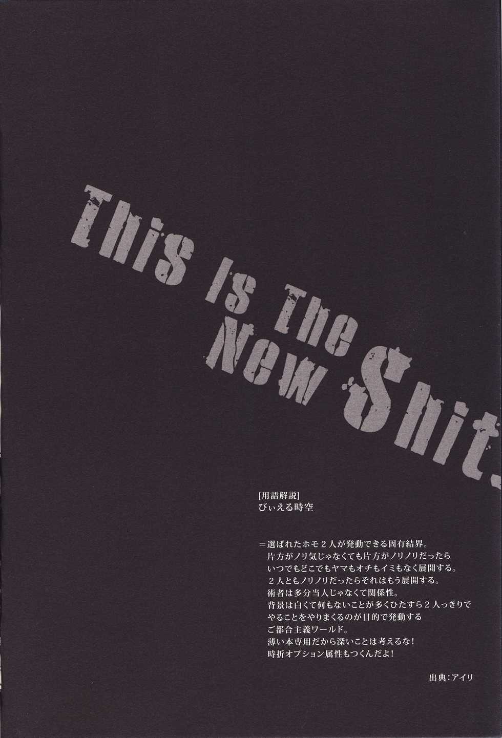 [SOURCE PLAY (Suzuhara Mitsu)] This Is The New Shit (Fate/Zero) - Page 3