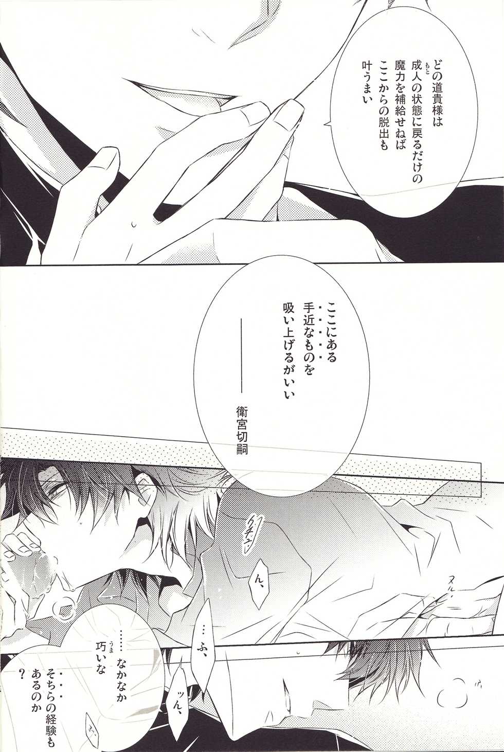 [SOURCE PLAY (Suzuhara Mitsu)] This Is The New Shit (Fate/Zero) - Page 7