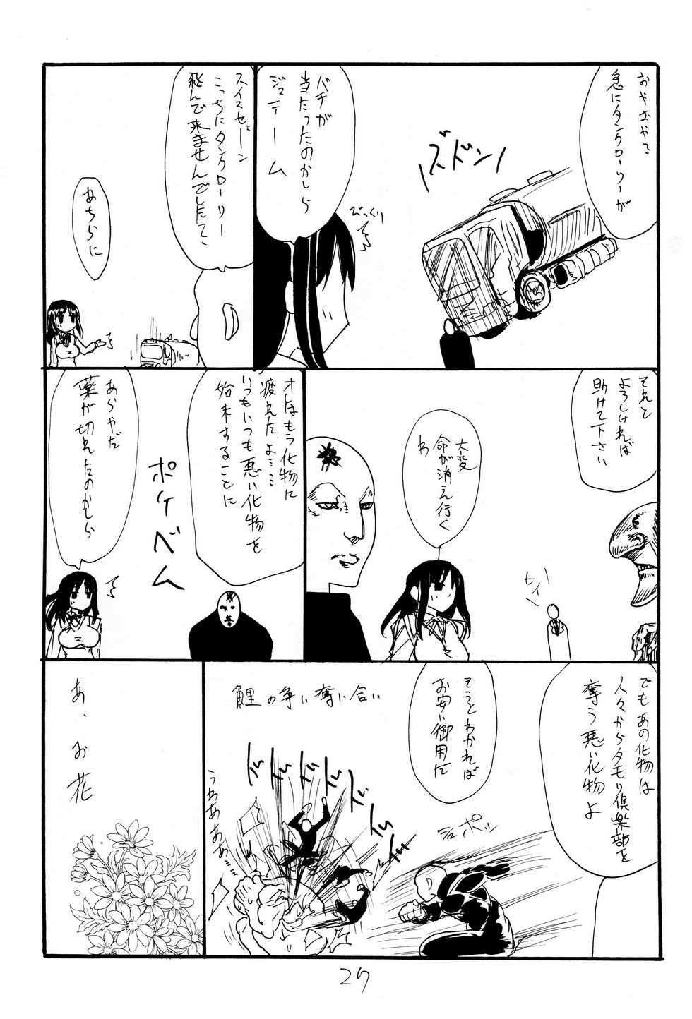 (C75) [King Revolver (Kikuta Kouji)] Strike Ape (Strike Witches) [English] [Tigoris Translates] - Page 26