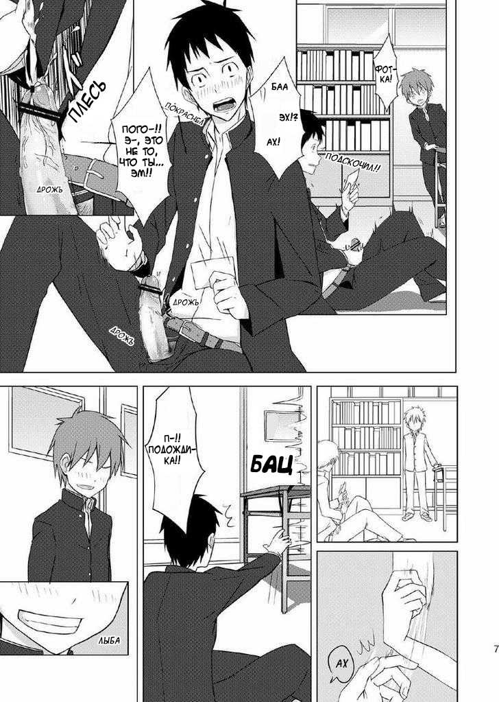 (C79) [TomCat (Keita)] Houkago Excellent [Russian] [SpRona] - Page 6
