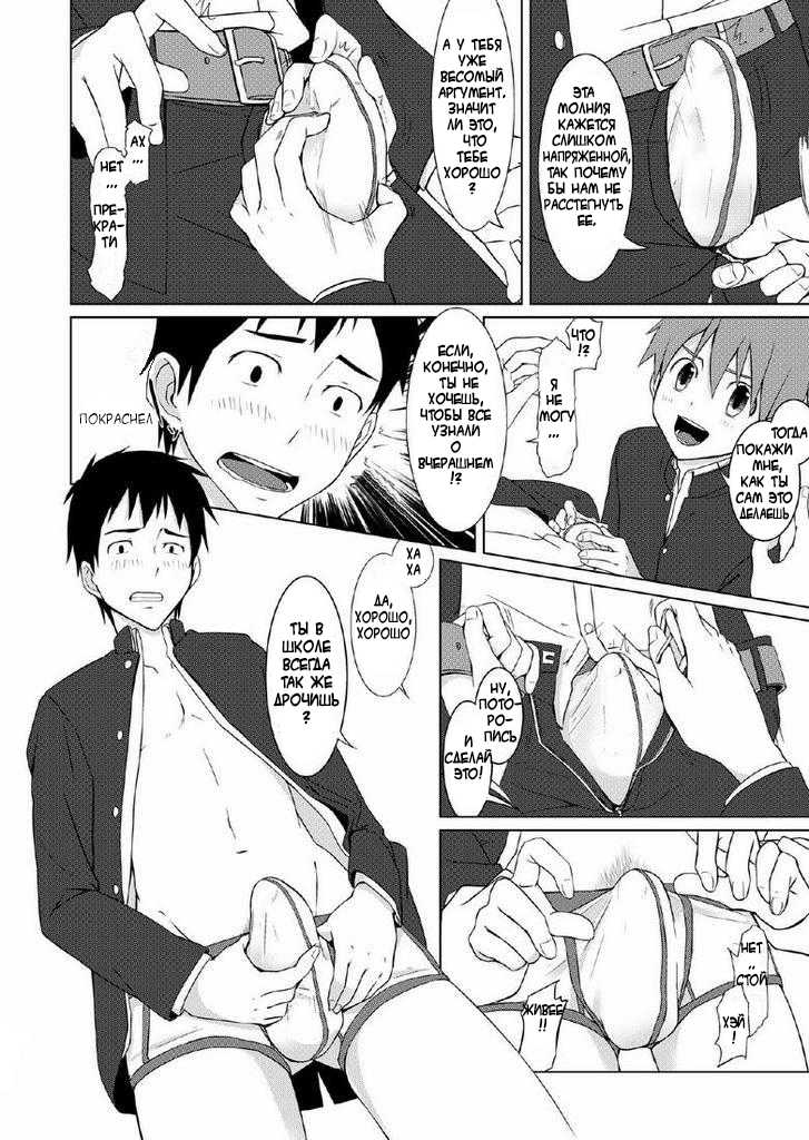 (C79) [TomCat (Keita)] Houkago Excellent [Russian] [SpRona] - Page 9