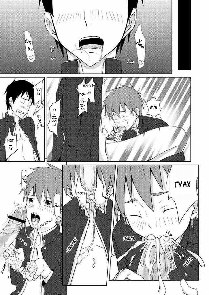 (C79) [TomCat (Keita)] Houkago Excellent [Russian] [SpRona] - Page 14