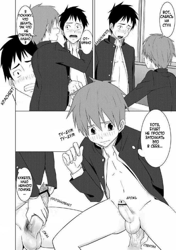 (C79) [TomCat (Keita)] Houkago Excellent [Russian] [SpRona] - Page 17
