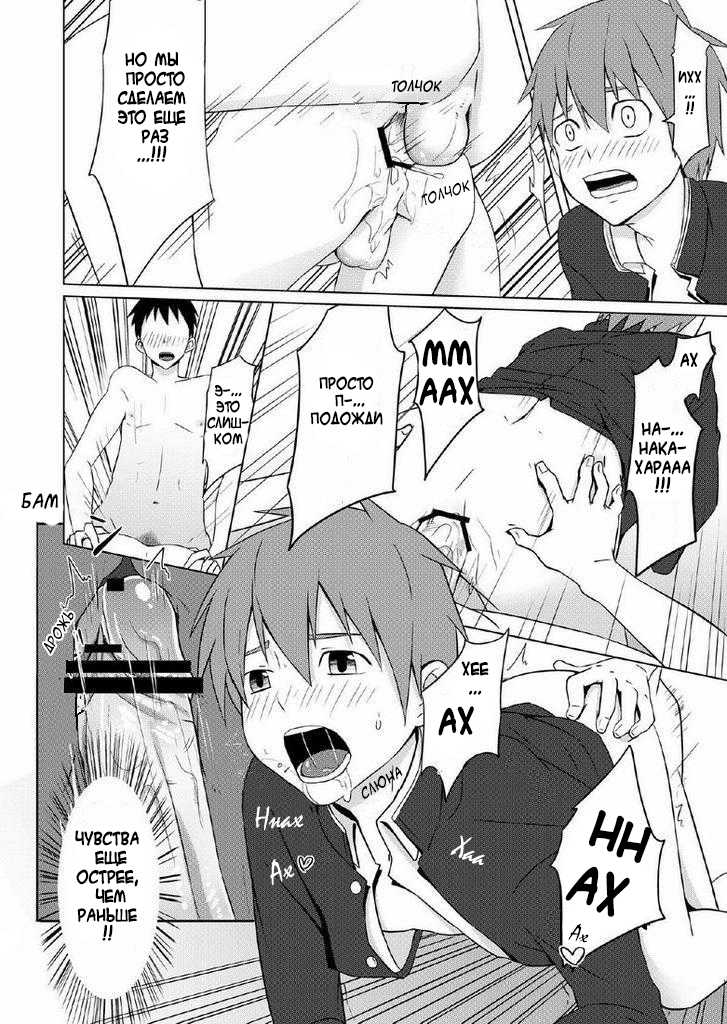 (C79) [TomCat (Keita)] Houkago Excellent [Russian] [SpRona] - Page 25