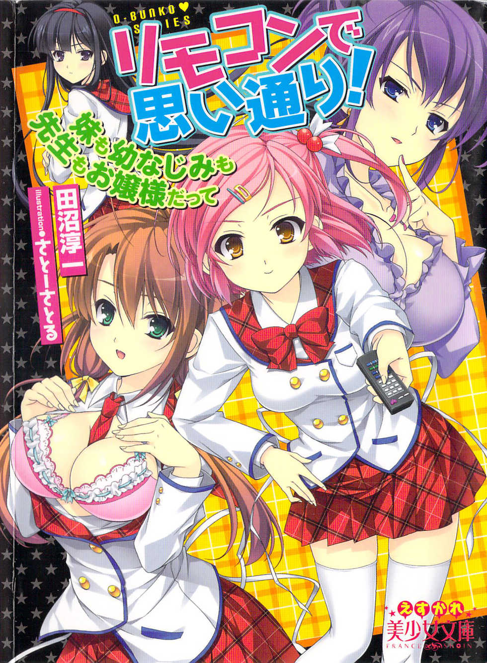 [Tanuma Junichi, Sato-satoru] RemoCon de Omoidoori! Imouto mo Osananajimi mo Sensei mo Ojou-sama datte - Page 1