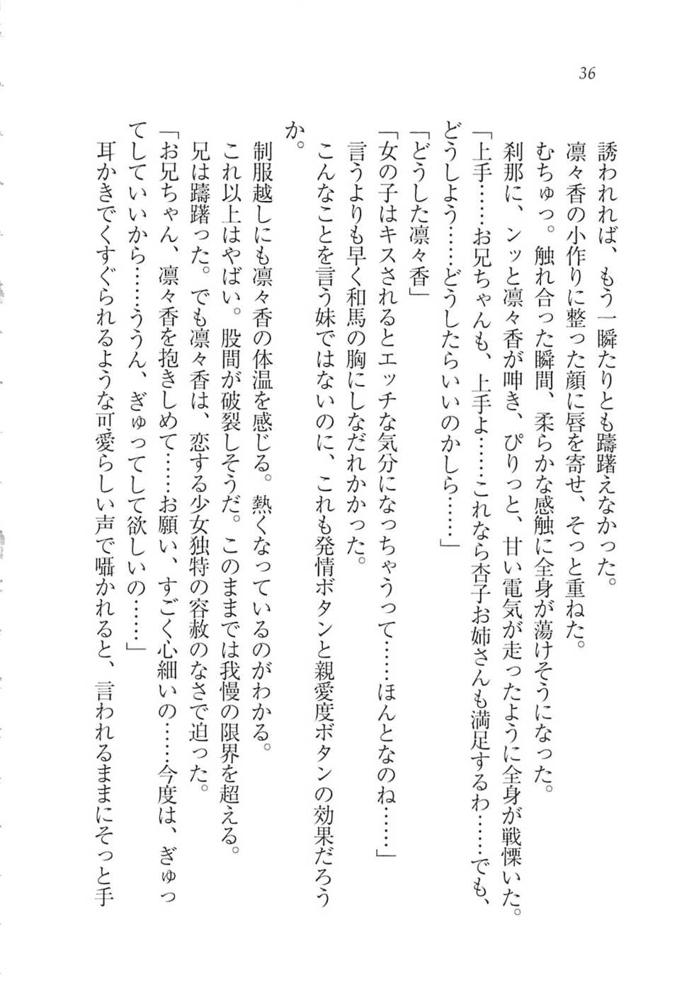 [Tanuma Junichi, Sato-satoru] RemoCon de Omoidoori! Imouto mo Osananajimi mo Sensei mo Ojou-sama datte - Page 38