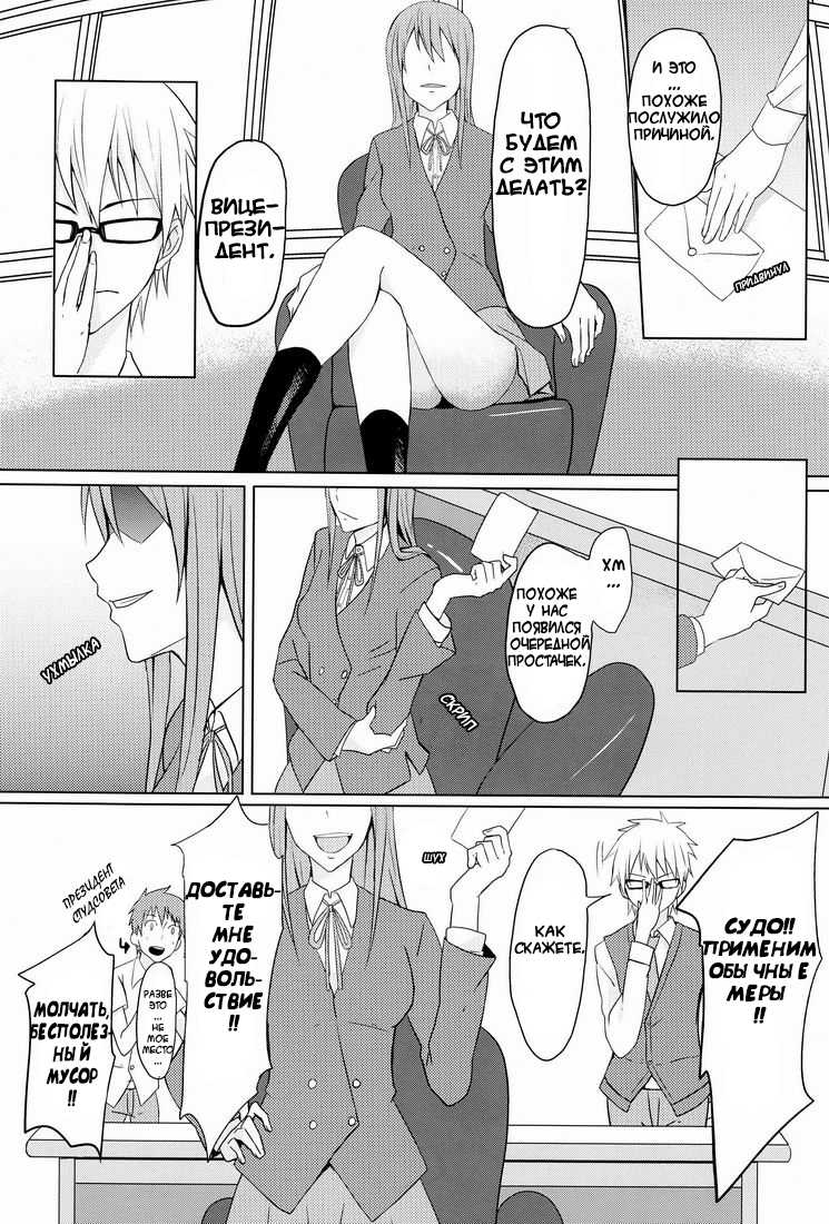 (C80) [TomCat (Keita)] Hatsukoi Guide [Russian] [SpRona] - Page 7