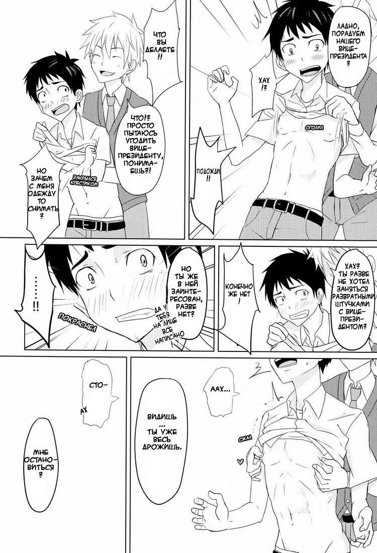 (C80) [TomCat (Keita)] Hatsukoi Guide [Russian] [SpRona] - Page 11