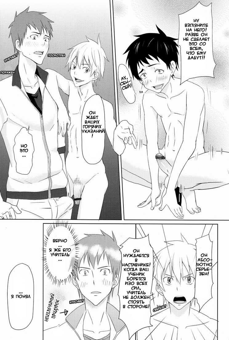 (C80) [TomCat (Keita)] Hatsukoi Guide [Russian] [SpRona] - Page 20