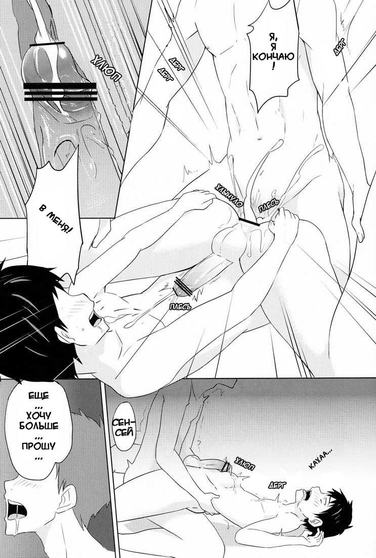 (C80) [TomCat (Keita)] Hatsukoi Guide [Russian] [SpRona] - Page 30