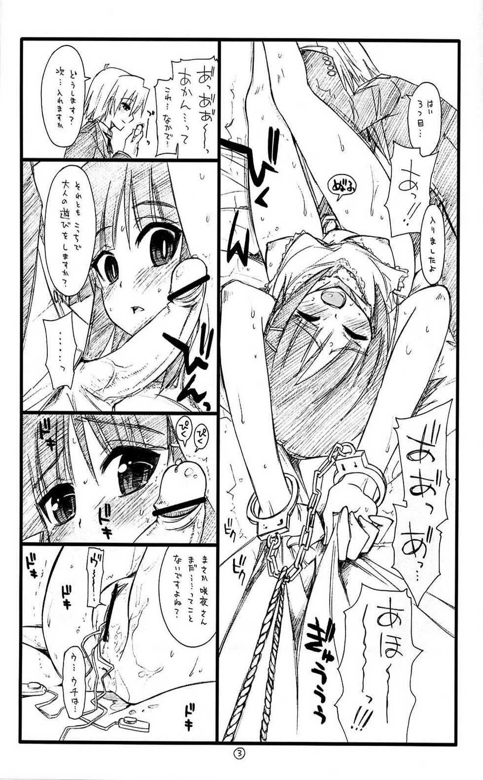 (C74) [Girigiri Nijiro (Kamino Ryu-ya)] Nan-ya, Mezurashiku Nagi wa Sotodashichuu Kai na. Shannah Ikara, Shakkin Shitsuji to Asondaru wa! (Hayate no Gotoku!) - Page 3
