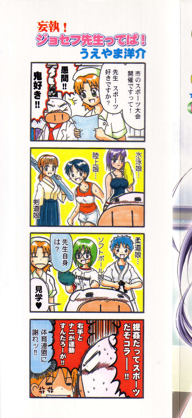 [Anthology] Pure Petit Vol. 12 - Page 2