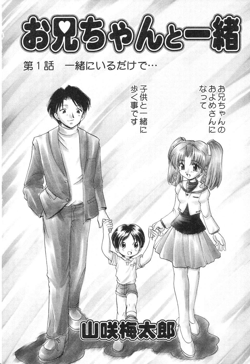[Anthology] Pure Petit Vol. 12 - Page 7