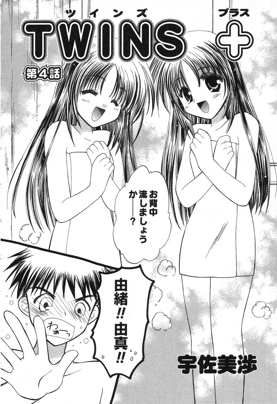 [Anthology] Pure Petit Vol. 12 - Page 25