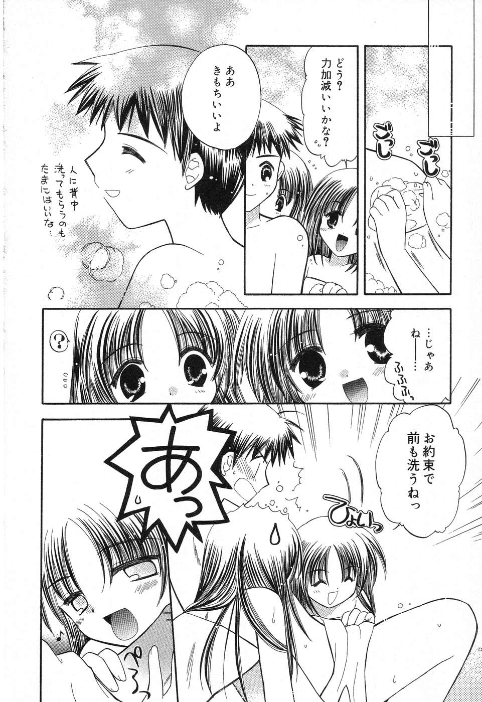 [Anthology] Pure Petit Vol. 12 - Page 27