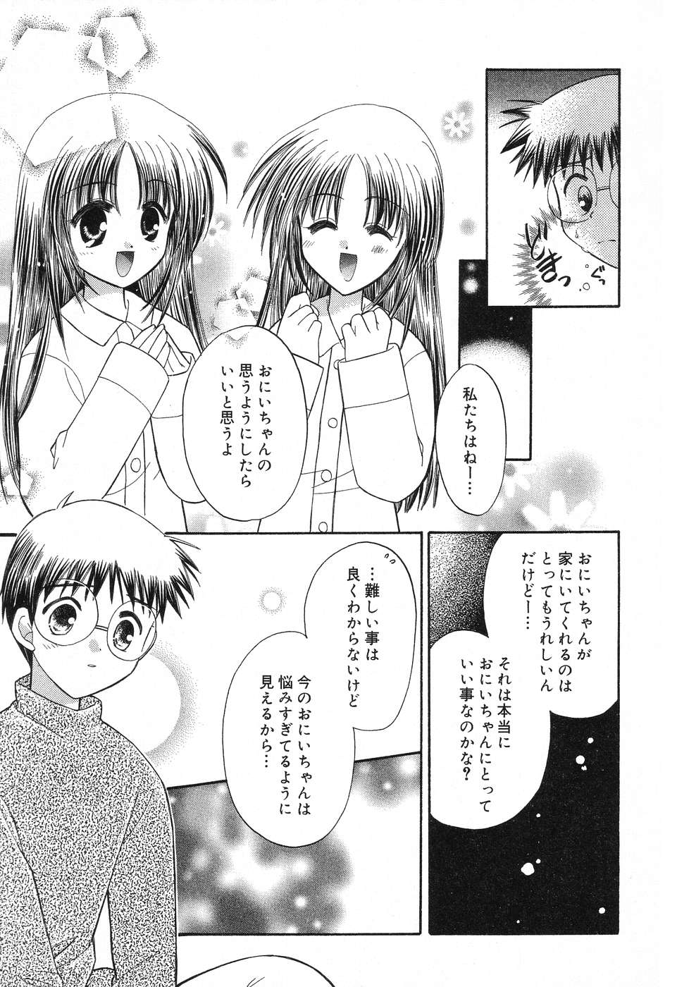 [Anthology] Pure Petit Vol. 12 - Page 34