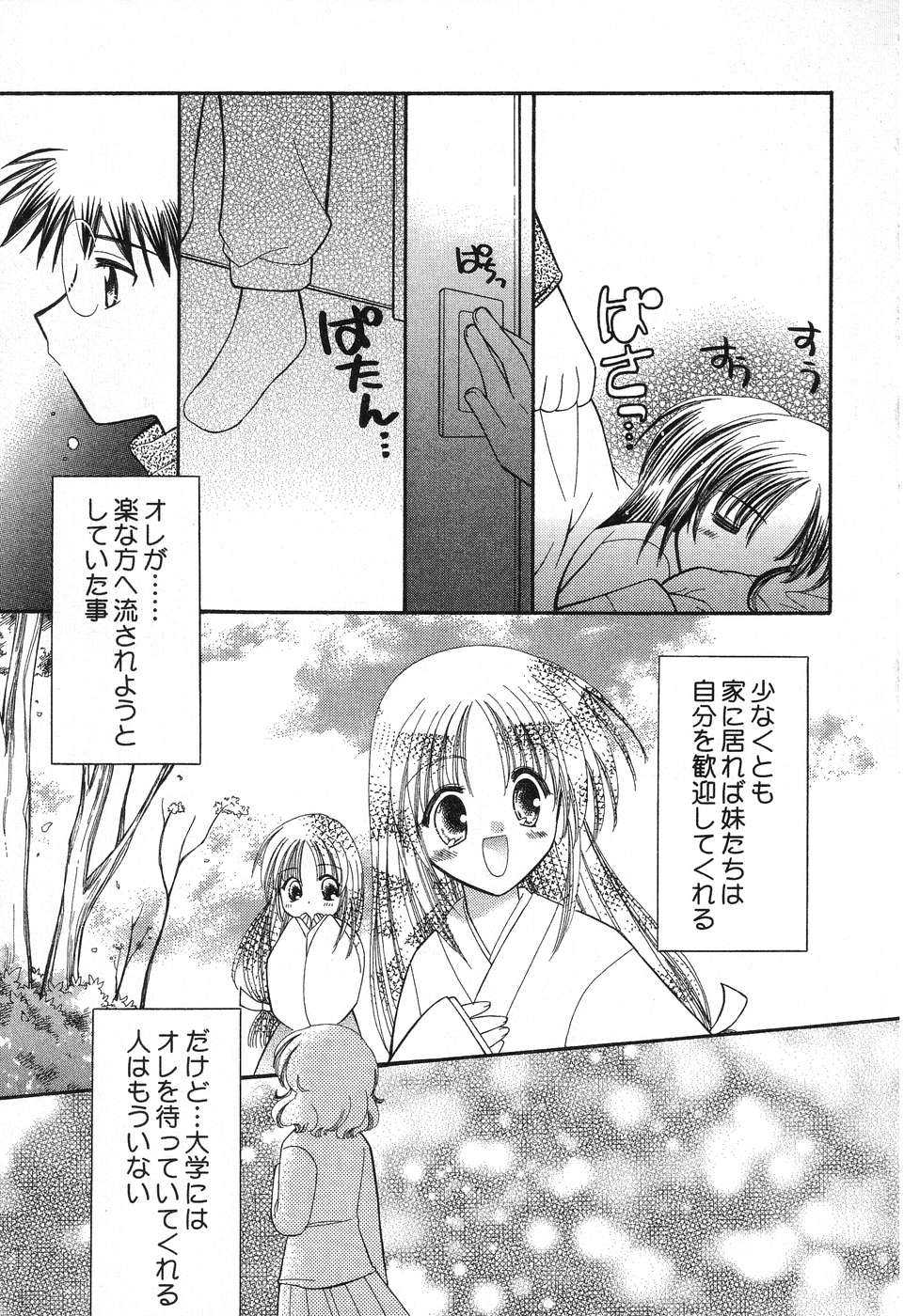 [Anthology] Pure Petit Vol. 12 - Page 36