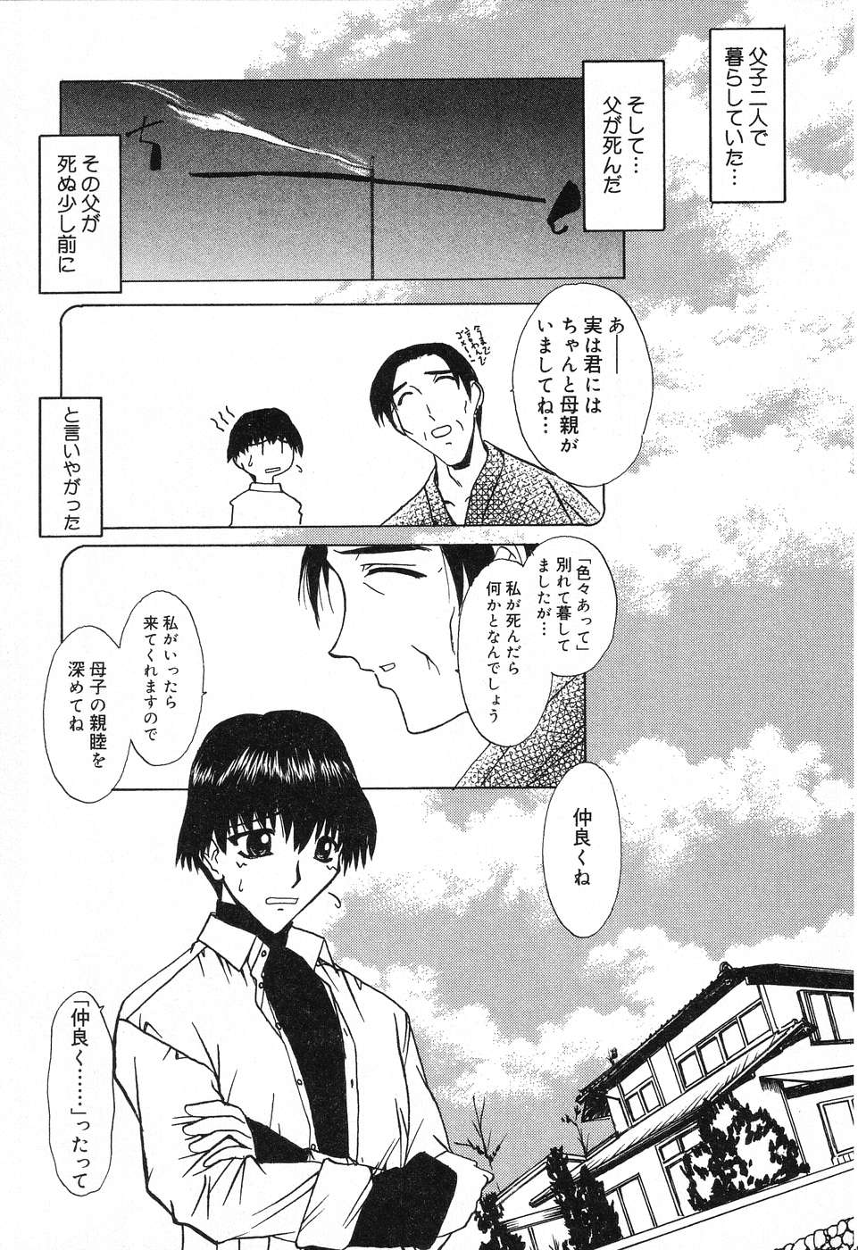 [Anthology] Pure Petit Vol. 12 - Page 40