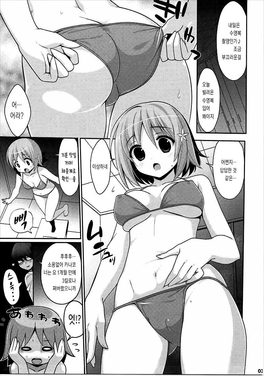 (C87) [Akutoku Doumei (Gennosuke, Kanekiyo Miwa)] 15-ji no Cinderella | 15시의 신데렐라 (THE IDOLM@STER CINDERELLA GIRLS) [Korean] [팀☆데레마스] - Page 2