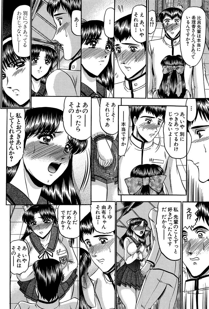 [Komura Saki] Nyuuin Tenshi - Angel who is Obscene Breast [Digital] - Page 9