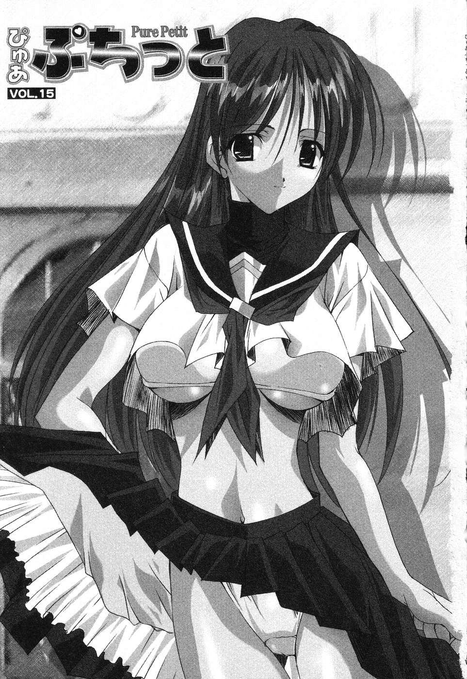 [Anthology] Pure Petit Vol. 15 - Page 4
