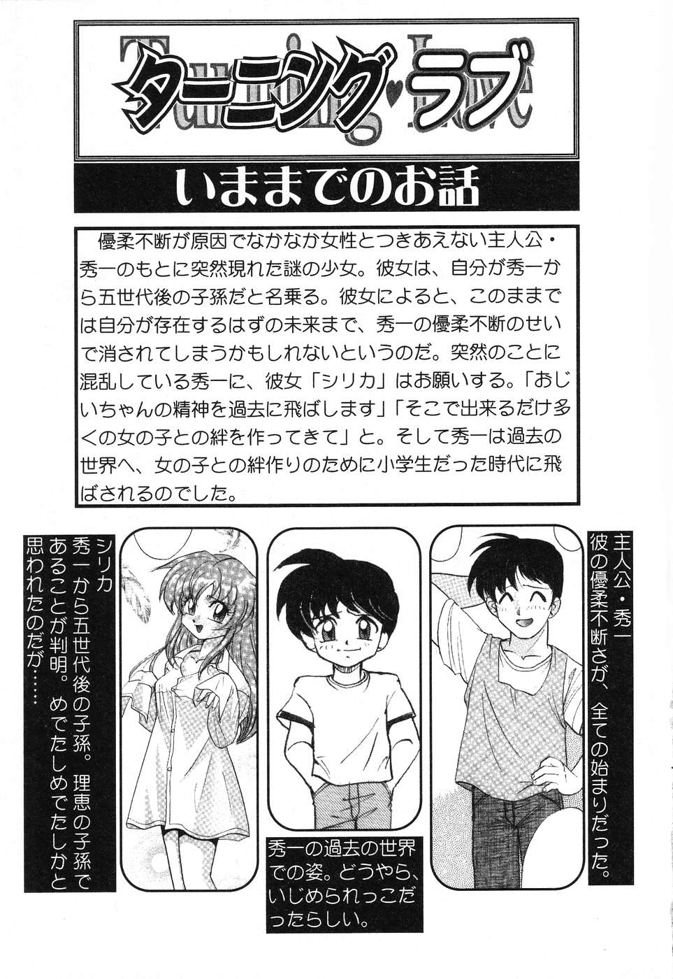 [Anthology] Pure Petit Vol. 15 - Page 6